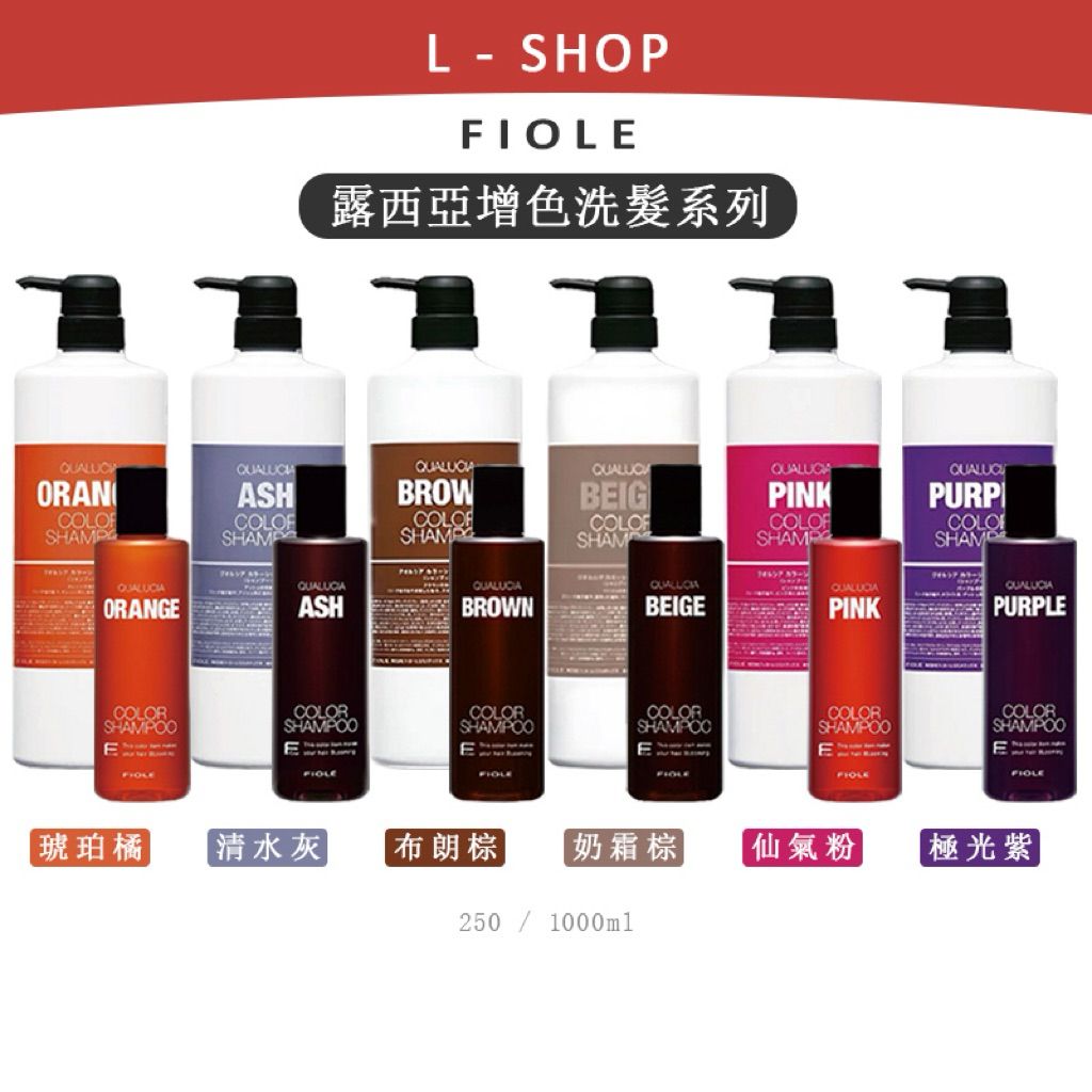 FIOLE露西亞系列