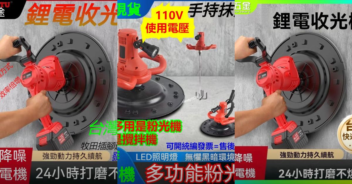 2025【專業首選】4款水泥砂漿收光機推薦｜各種施工場合磨平利器PTT/Dcard評比