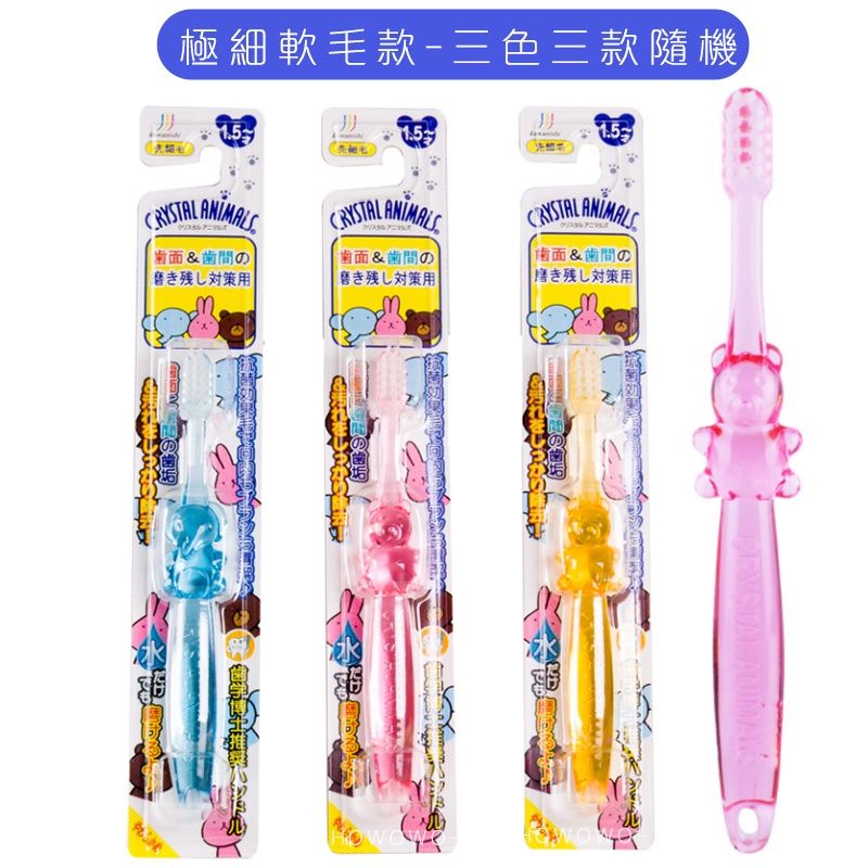 川西牙刷