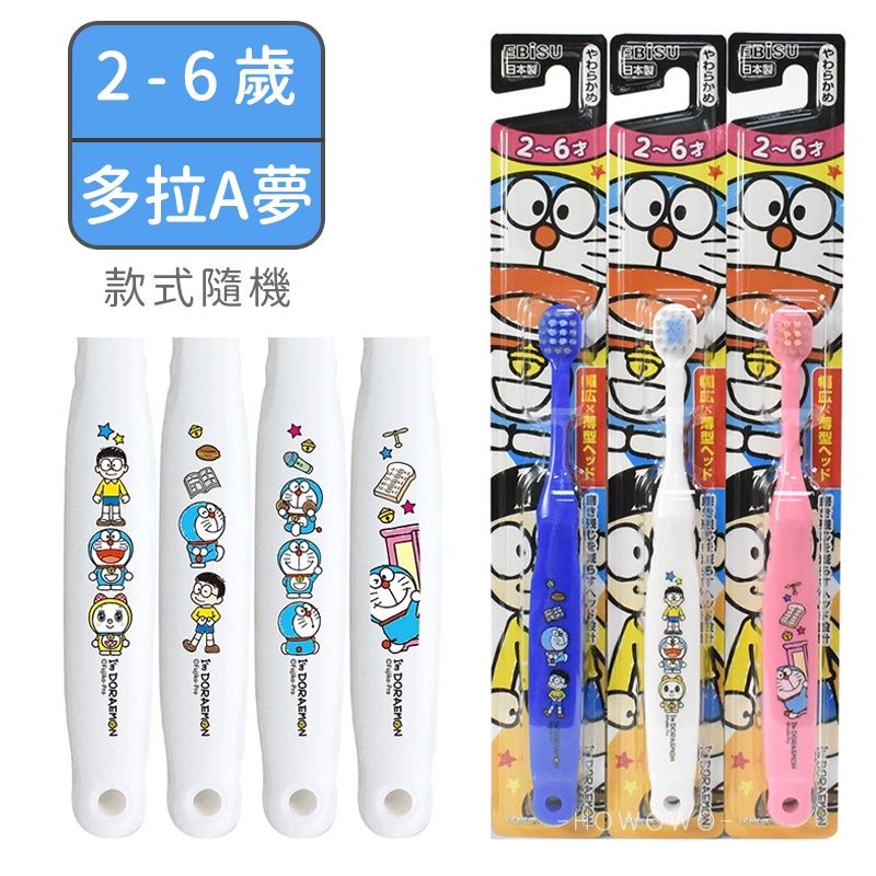 EBISU牙刷