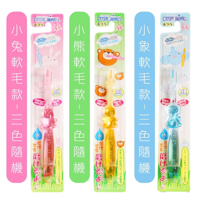 川西牙刷