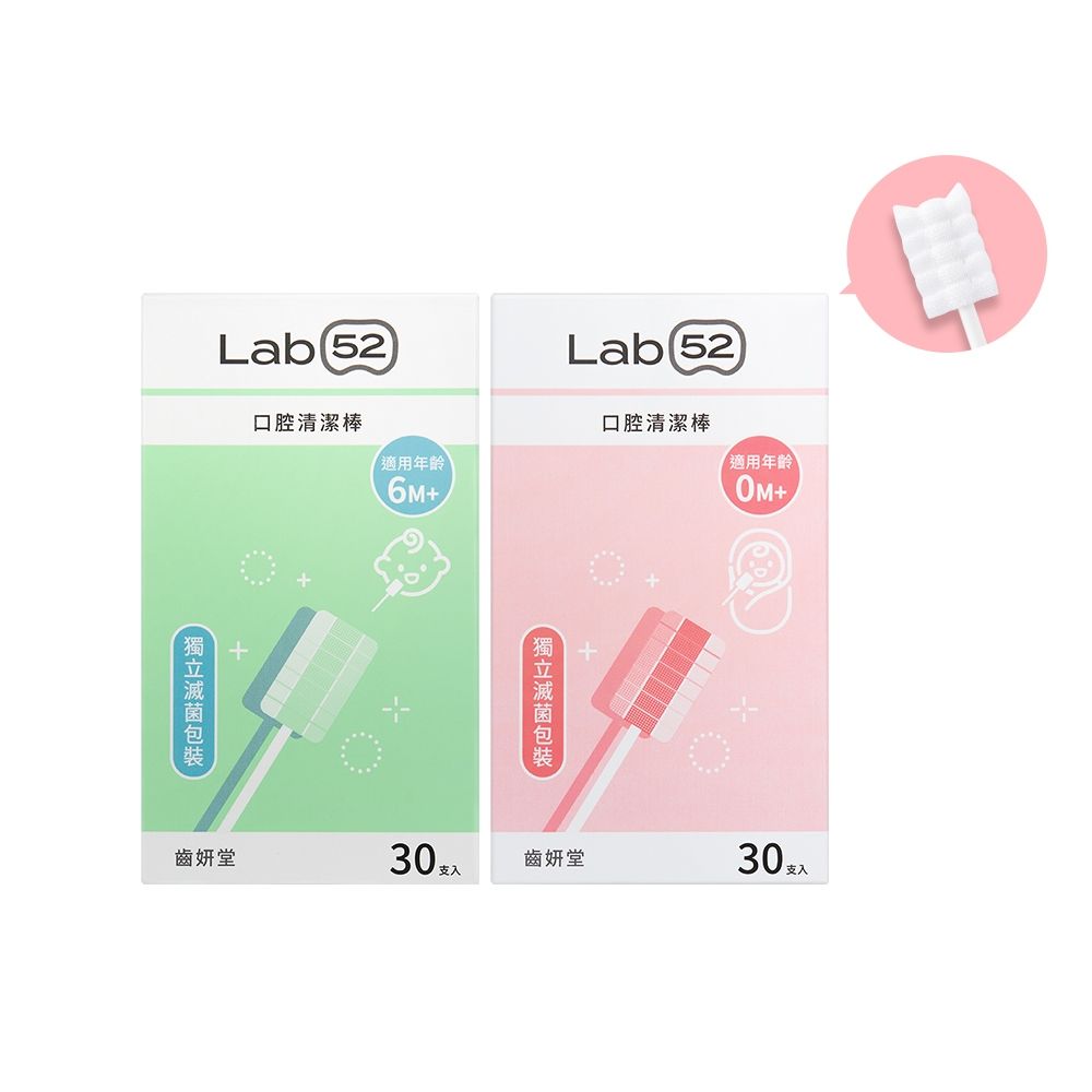 Lab52齒妍堂清潔棒