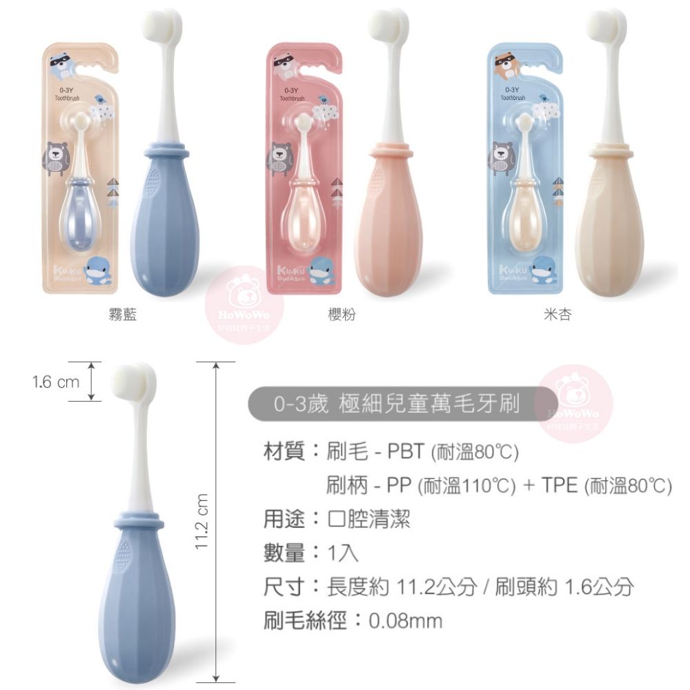 萬毛牙刷