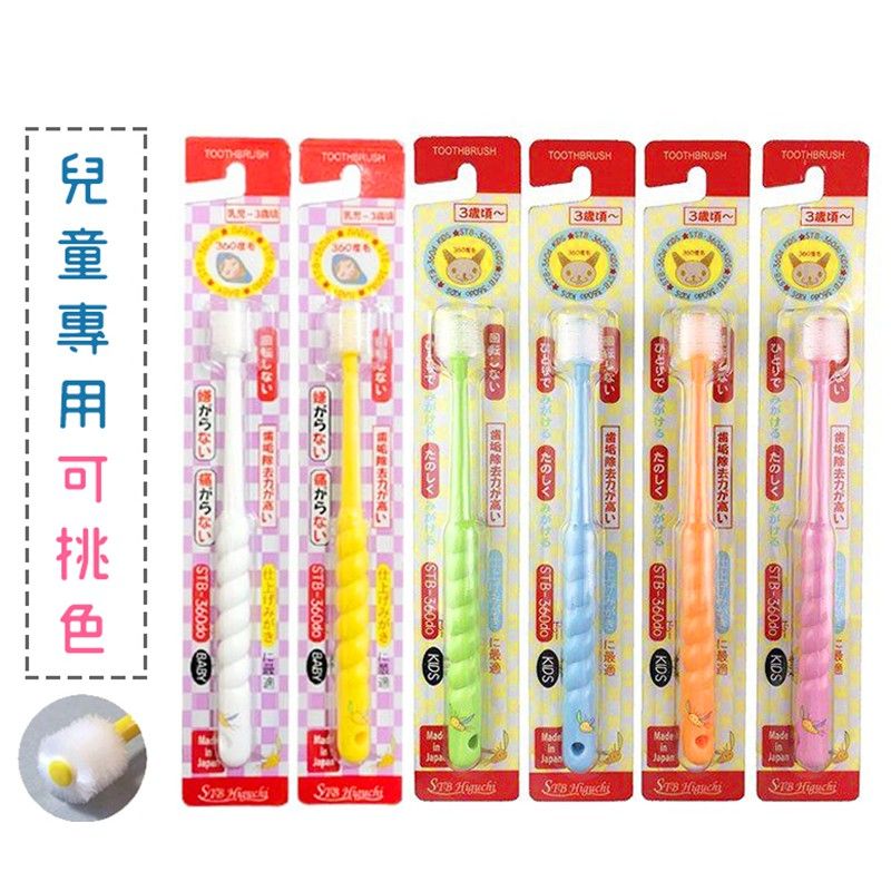 STB牙刷