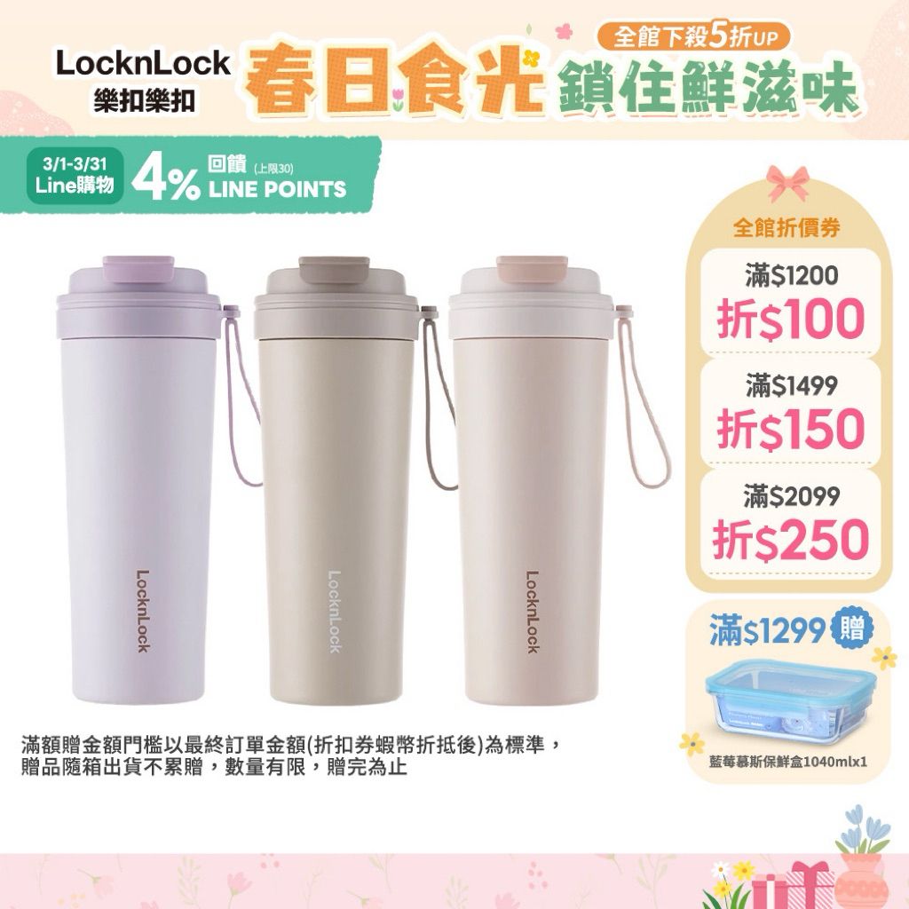 樂扣樂扣 掀蓋款