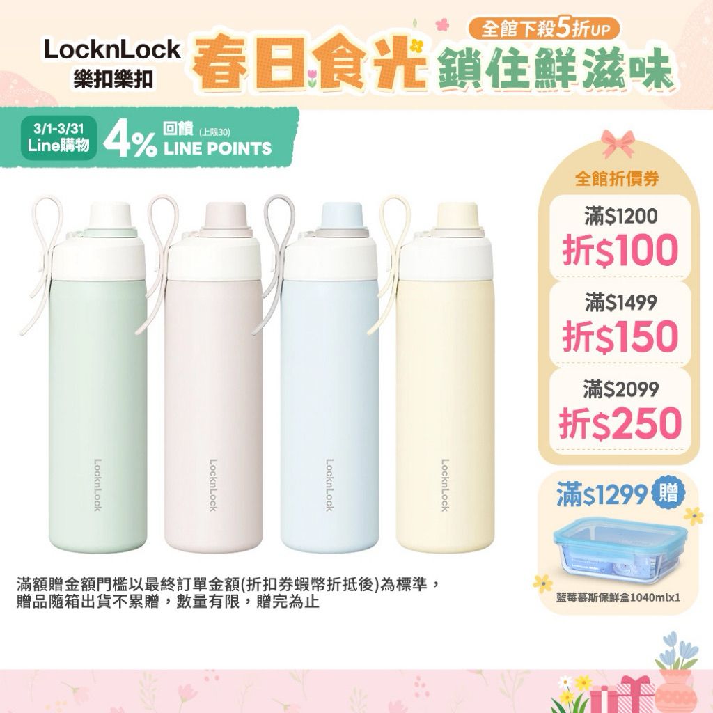 樂扣樂扣 Q咪樂