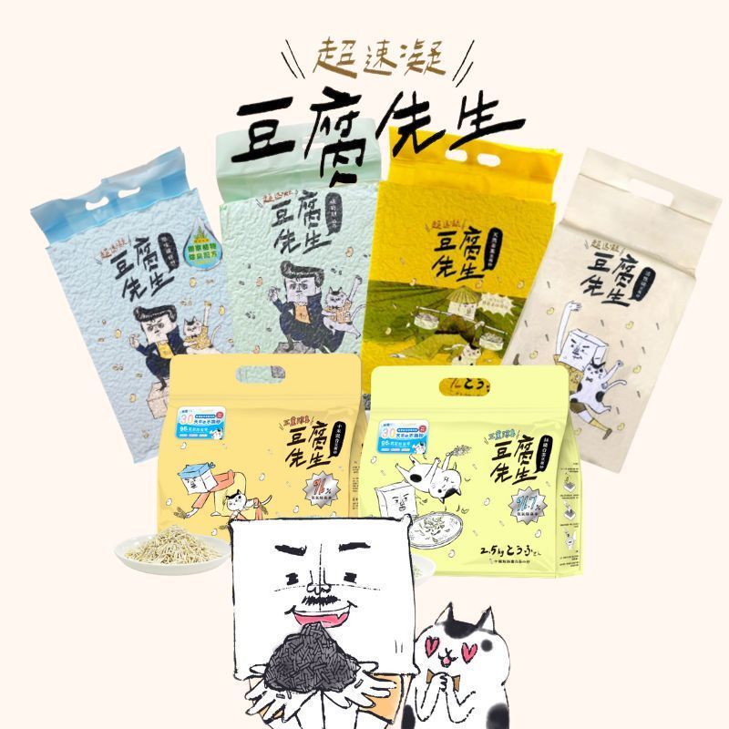 豆腐先生1