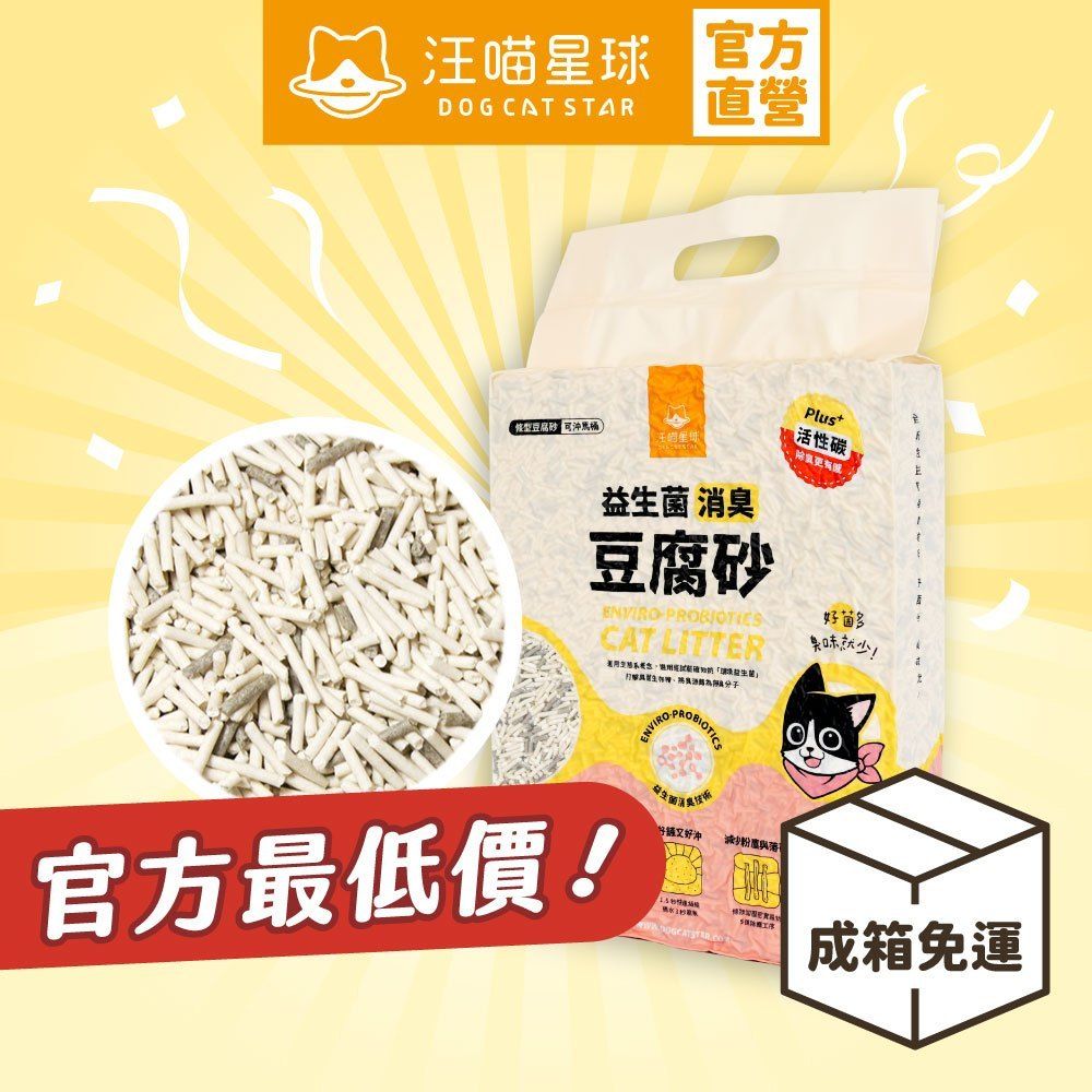 汪喵星球條型1