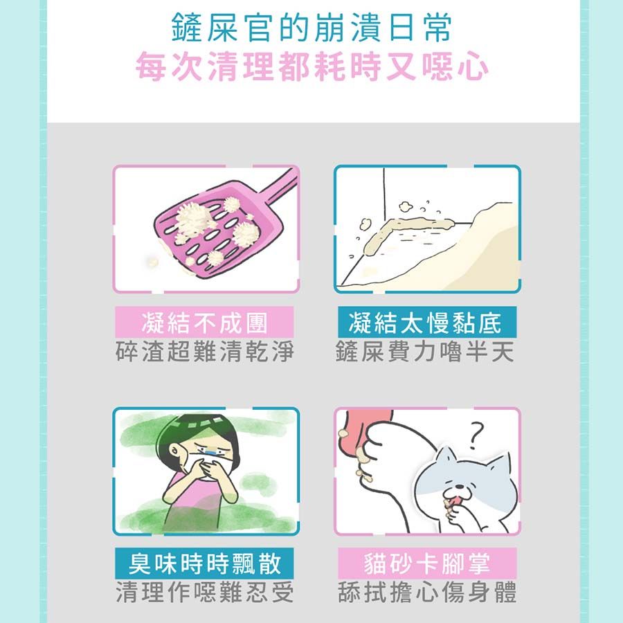 臭味滾3