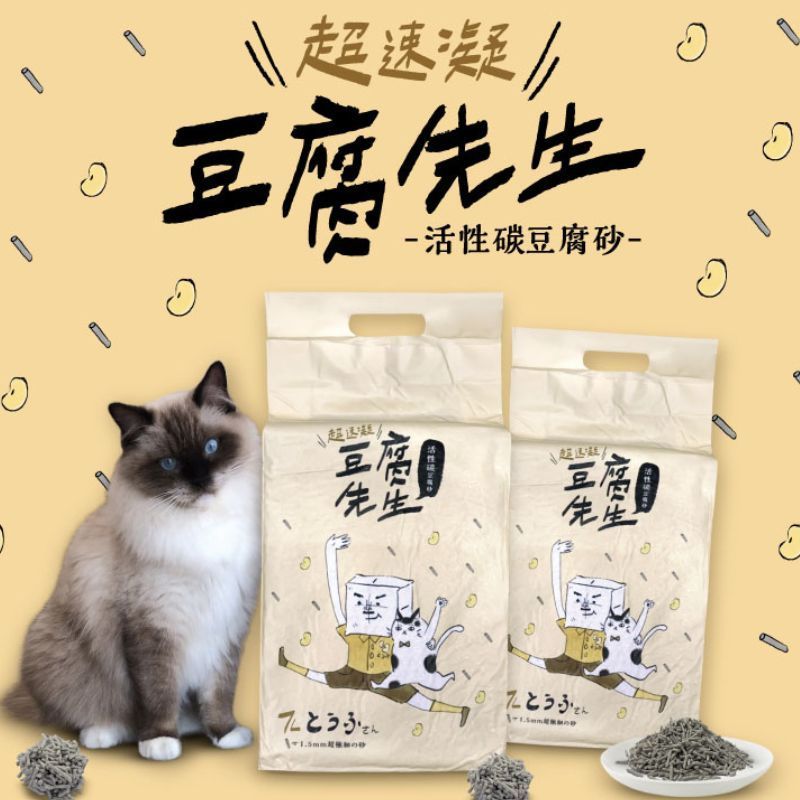豆腐先生2
