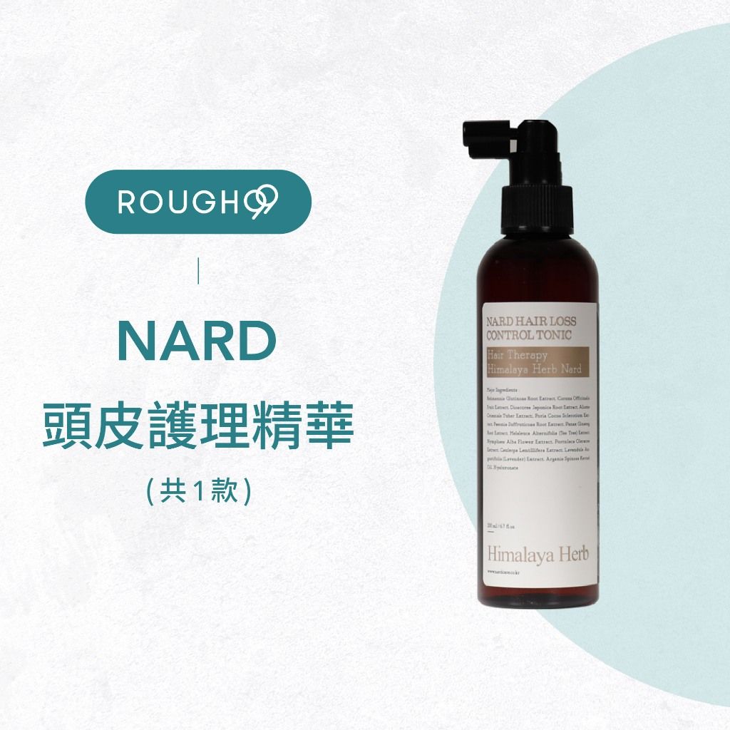 NARD頭皮精華