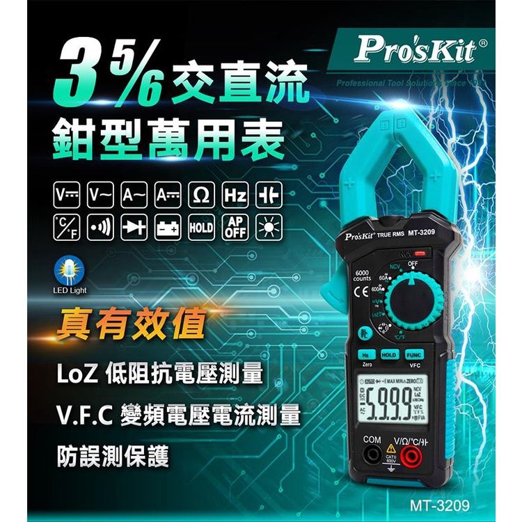 【2025專業電工】6款多功能電流勾錶推薦！輕巧便攜 精準測量安全第一｜PTT/Dcard必看