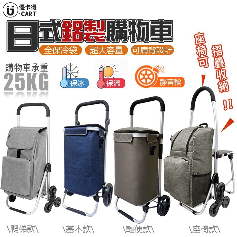 2025【買菜好幫手】6款買菜車、購物推車推薦!機車族、長輩必備|PTT/Dcard嚴選