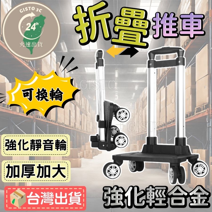 2025【買菜好幫手】6款買菜車、購物推車推薦!機車族、長輩必備|PTT/Dcard嚴選