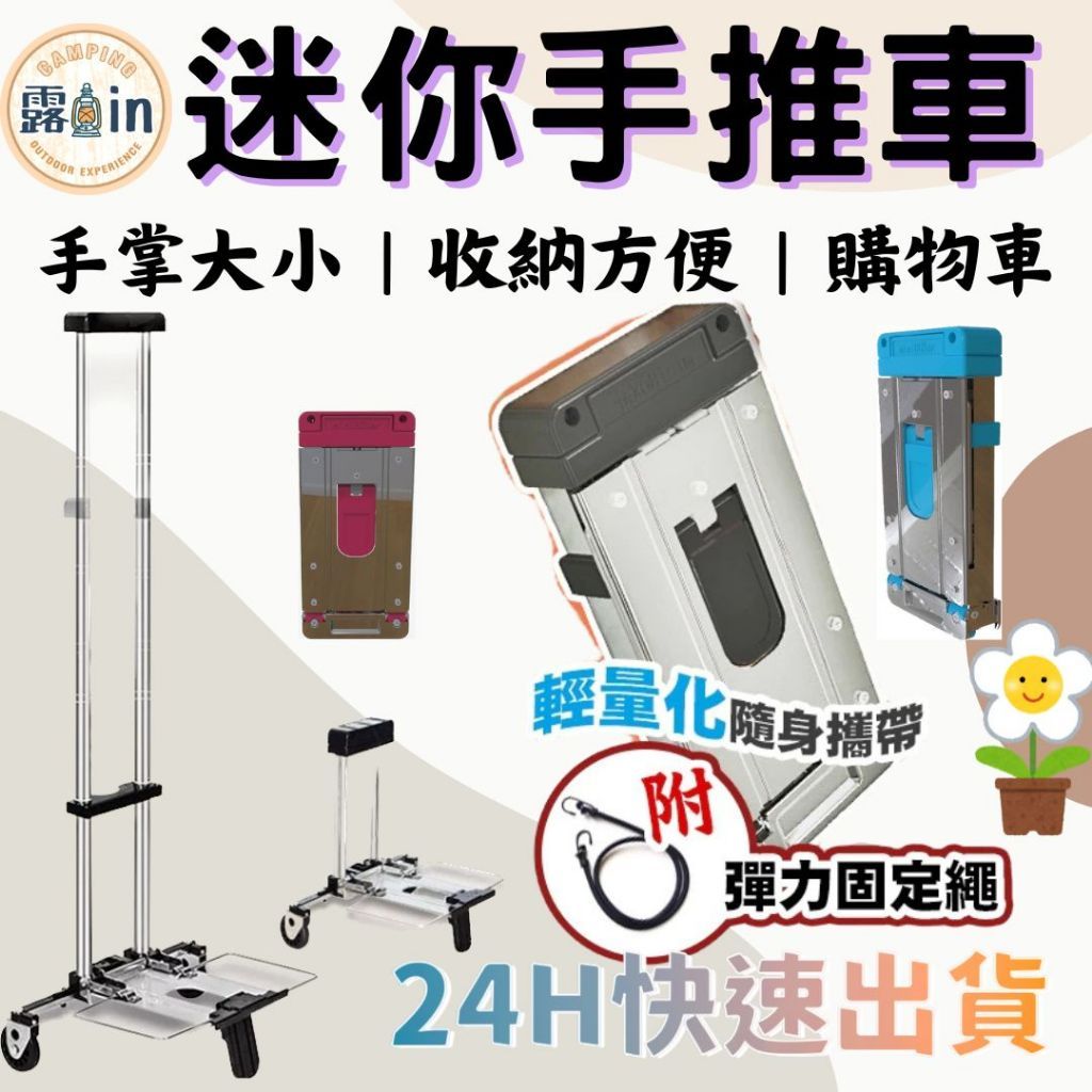 2025【買菜好幫手】6款買菜車、購物推車推薦!機車族、長輩必備|PTT/Dcard嚴選