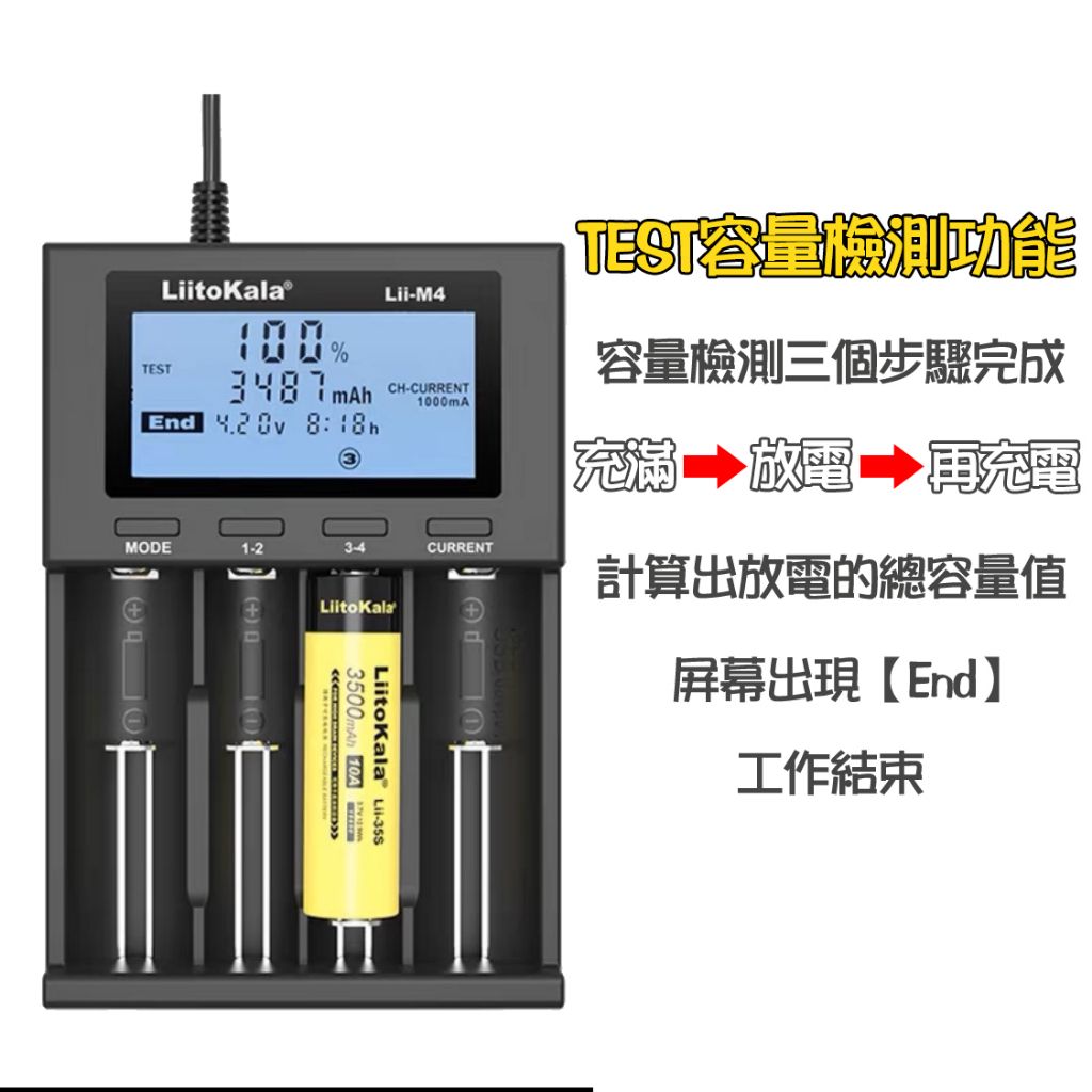 LiitoKala lii-M4 充電器 3