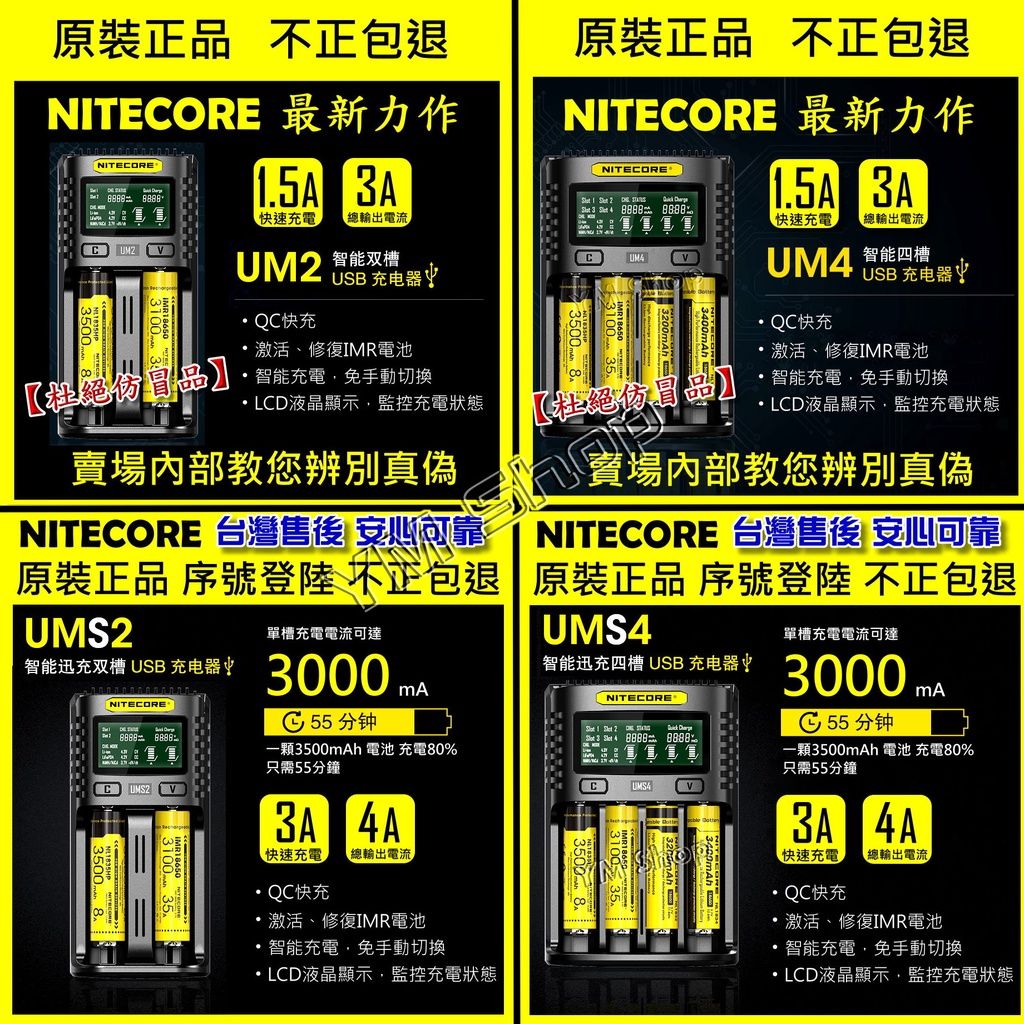 NiteCore D4 D2 NEW i2 i4 智能充電器 3