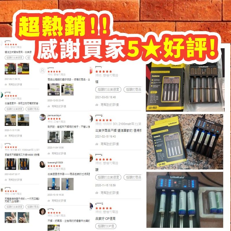 Gooday LiitoKala 充電器 2