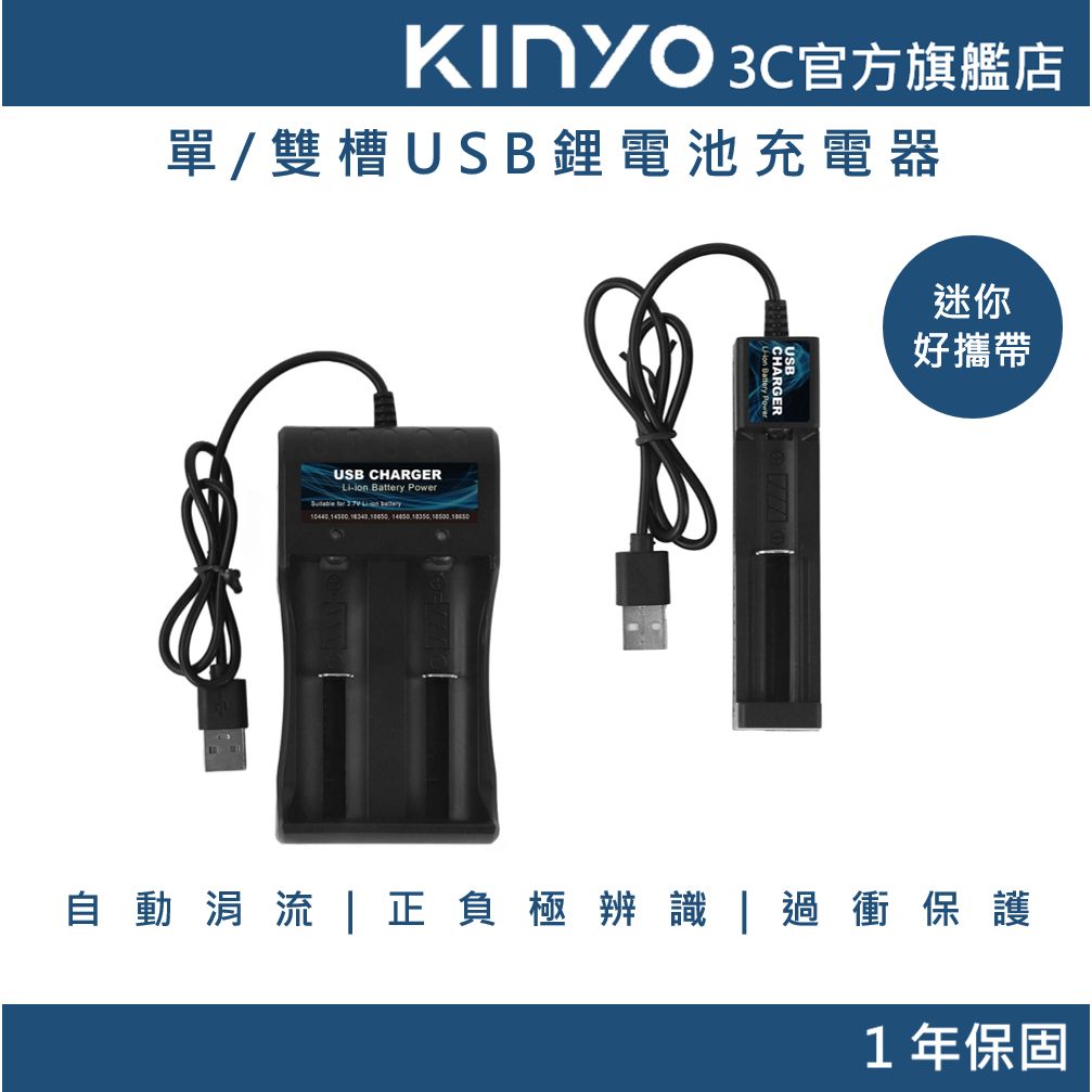 KINYO品牌質感保證