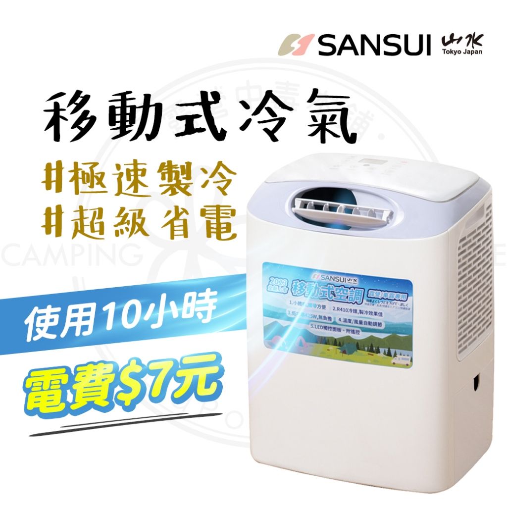 SANSUI1