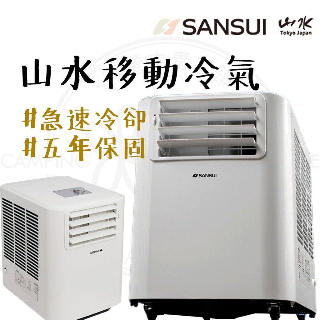 SANSUISAC700_1