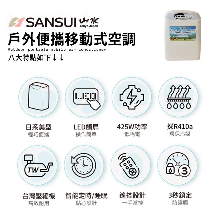SANSUI3