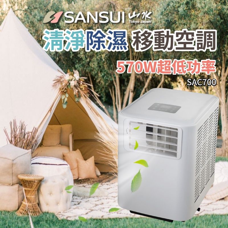 SANSUISAC700_2