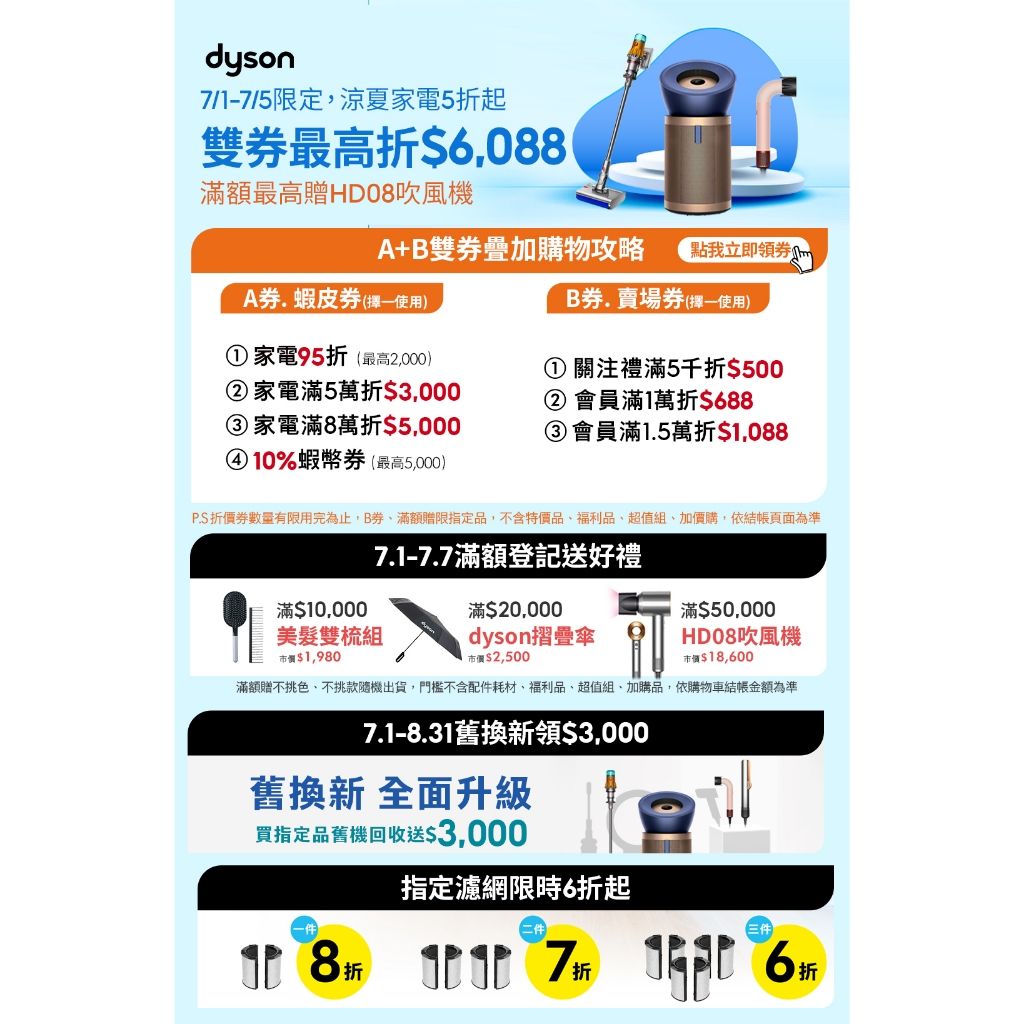 DysonTP10_3