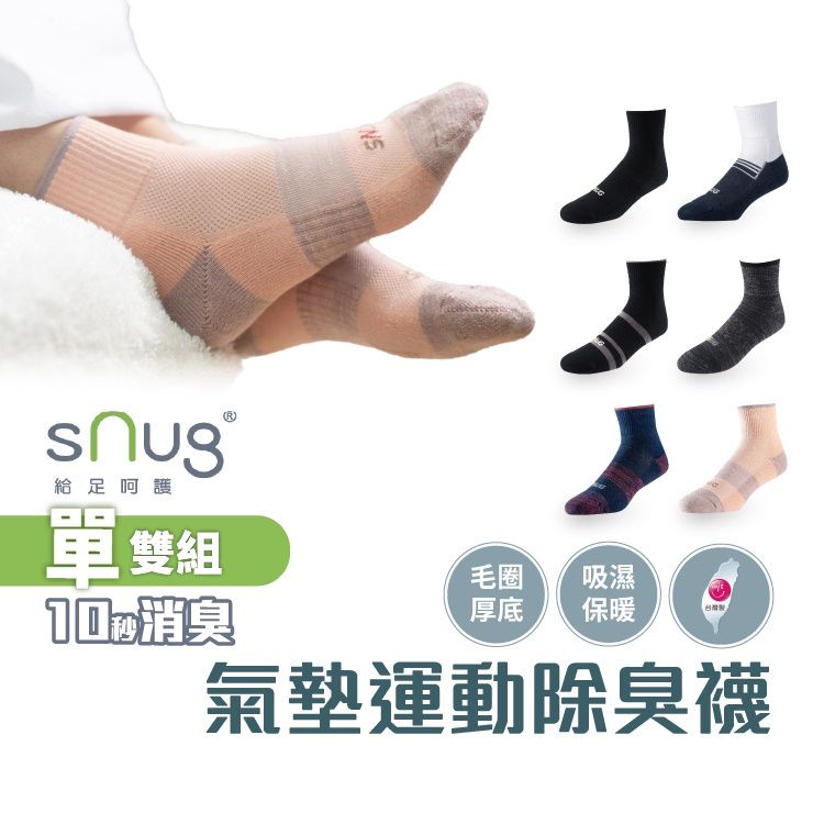 sNug1