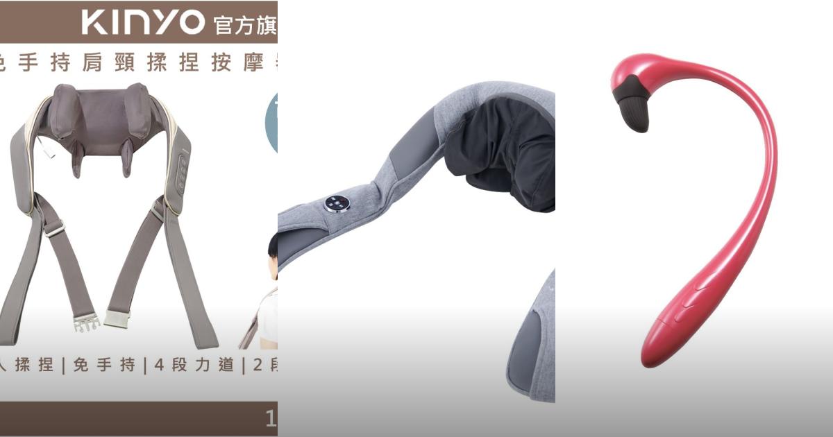 2025【深層放鬆】7款人氣肩頸按摩器推薦!仿真人指壓揉捏 tokuyo ATEX 3ZeBra KINYO DOCTORAIR|PTT/Dcard嚴選