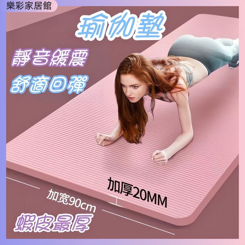 【2025加厚防滑】7款人氣瑜珈墊推薦！頂級天然橡膠 關節保護首選｜PTT/Dcard買前必看
