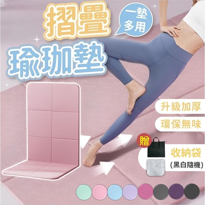【2025加厚防滑】7款人氣瑜珈墊推薦！頂級天然橡膠 關節保護首選｜PTT/Dcard買前必看