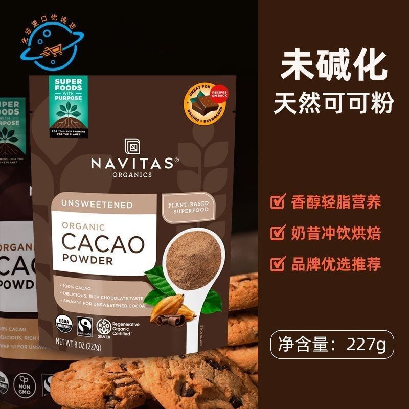 Navitas 產品正面