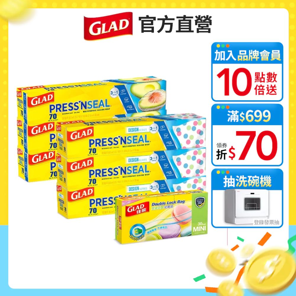 GLAD佳能保鮮膜1