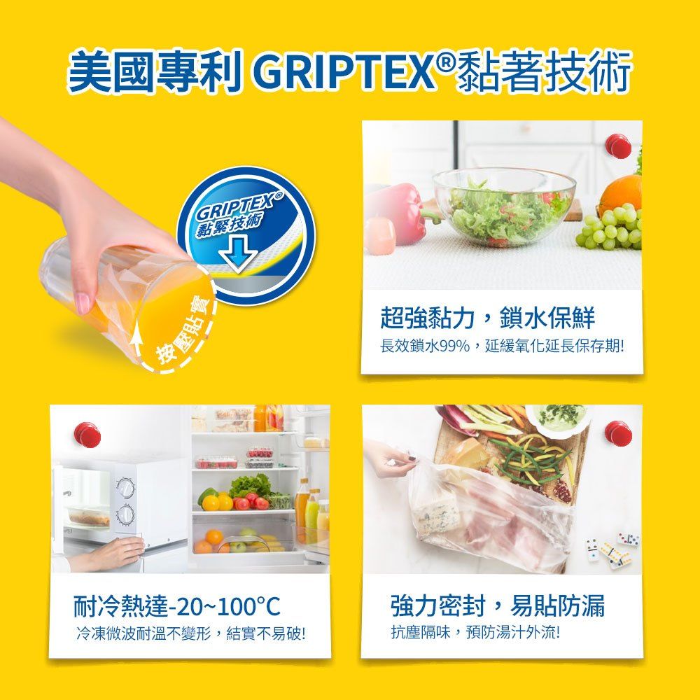 GLAD佳能保鮮膜3