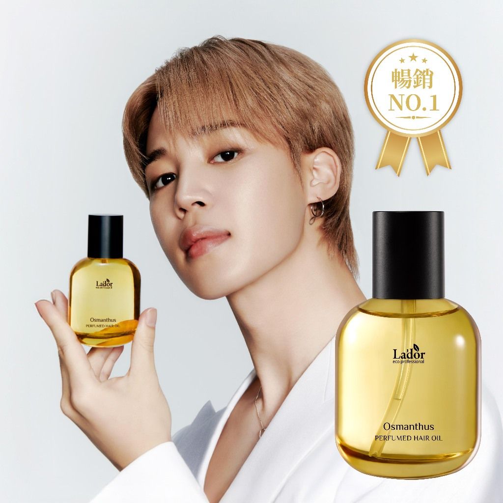 Lador護髮油
