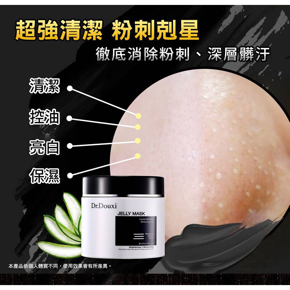 朵璽 凍膜 效果