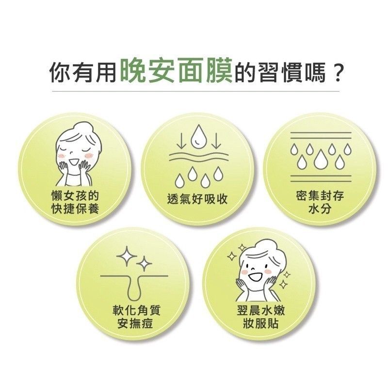 晚安凍膜 效果展示