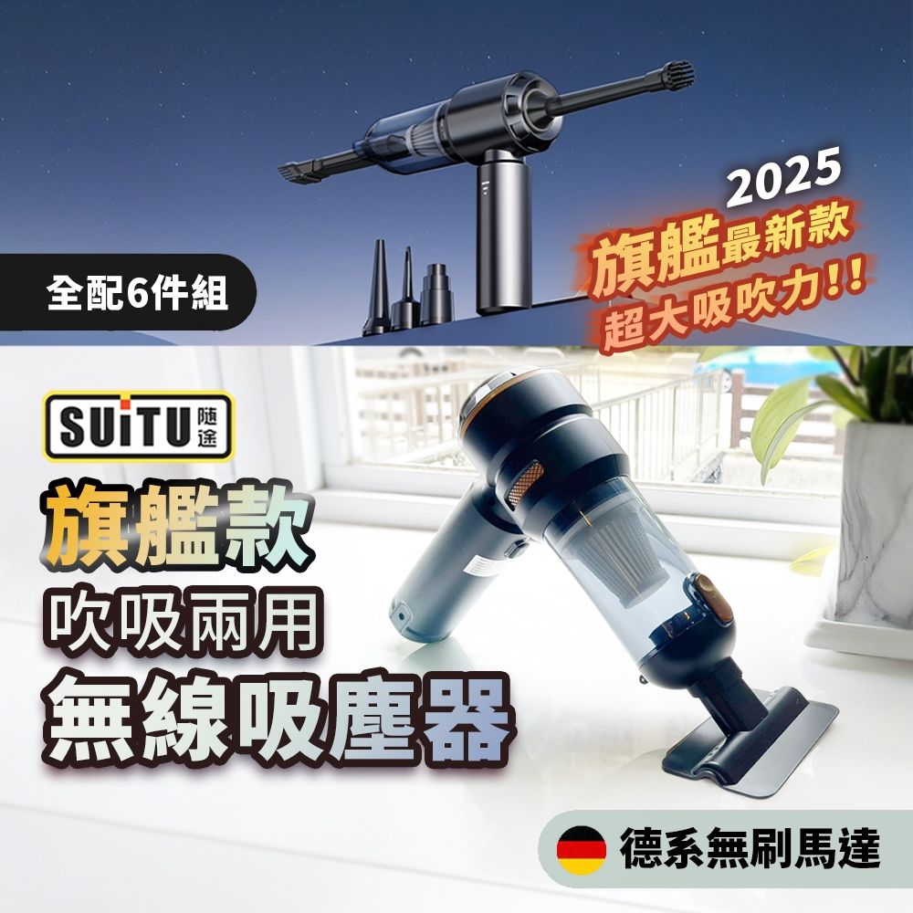 SUiTU吸塵器1