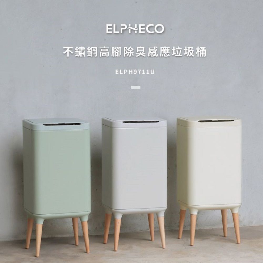 ELPHECO高腳1