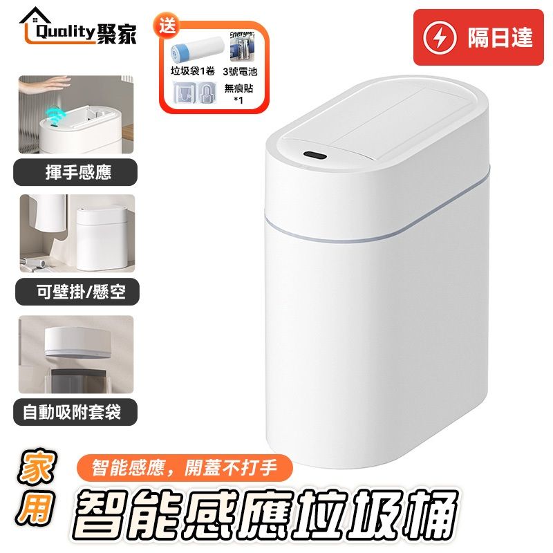 聚家感應桶1