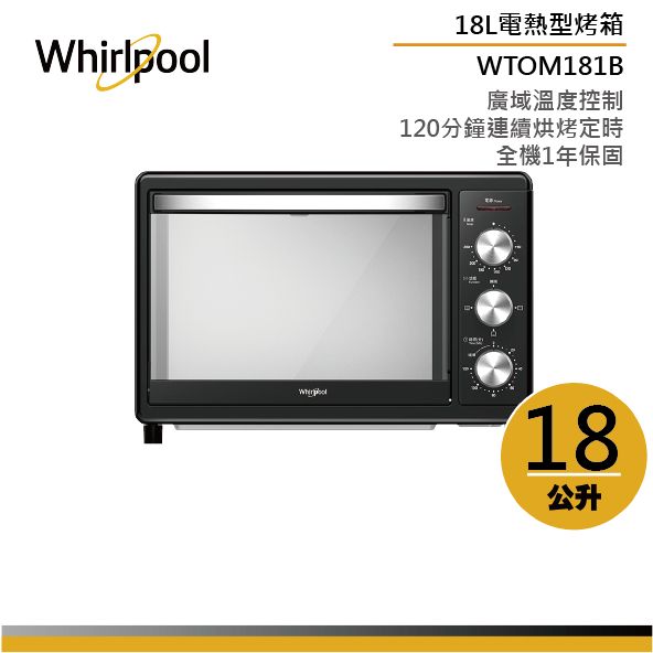 Whirlpool 18L 電烤箱