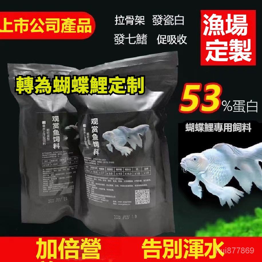 正品高蛋白飼料