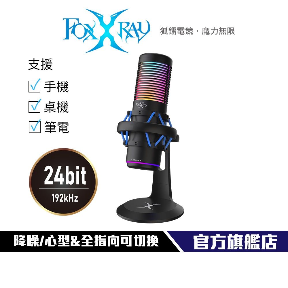 Foxxray HUM-15 1