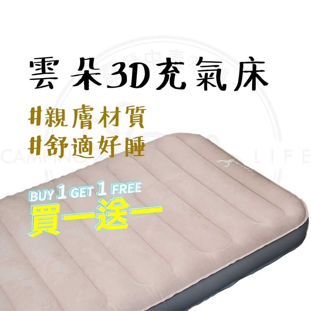 【2025舒適耐用】8款多功能充氣床墊推薦！輕量攜帶 自動充氣超省力｜PTT/Dcard露營居家必看