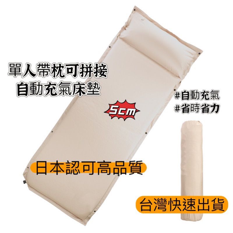 【2025舒適耐用】8款多功能充氣床墊推薦！輕量攜帶 自動充氣超省力｜PTT/Dcard露營居家必看