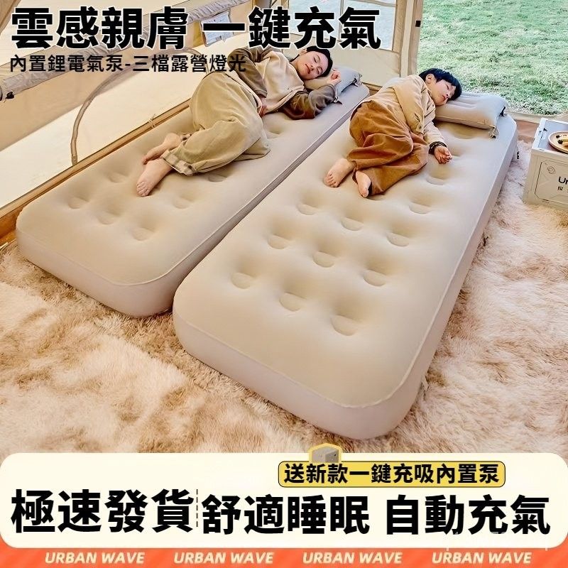 【2025舒適耐用】8款多功能充氣床墊推薦！輕量攜帶 自動充氣超省力｜PTT/Dcard露營居家必看