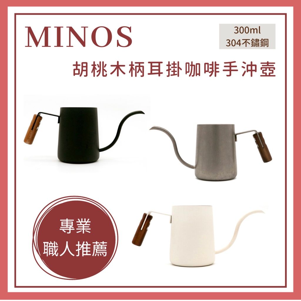 minos1