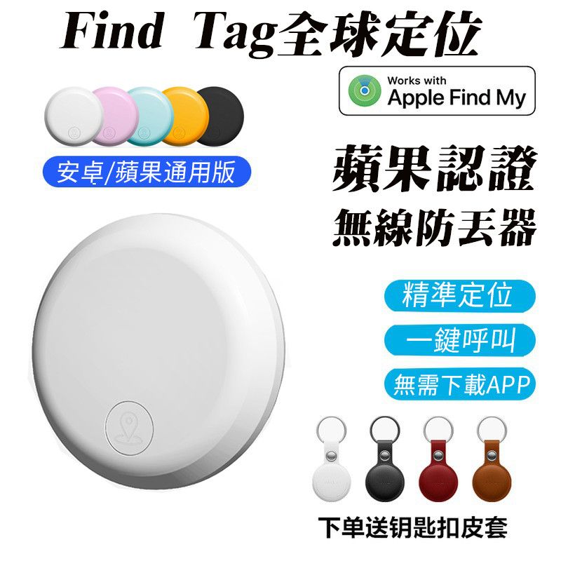 Find Tag 1