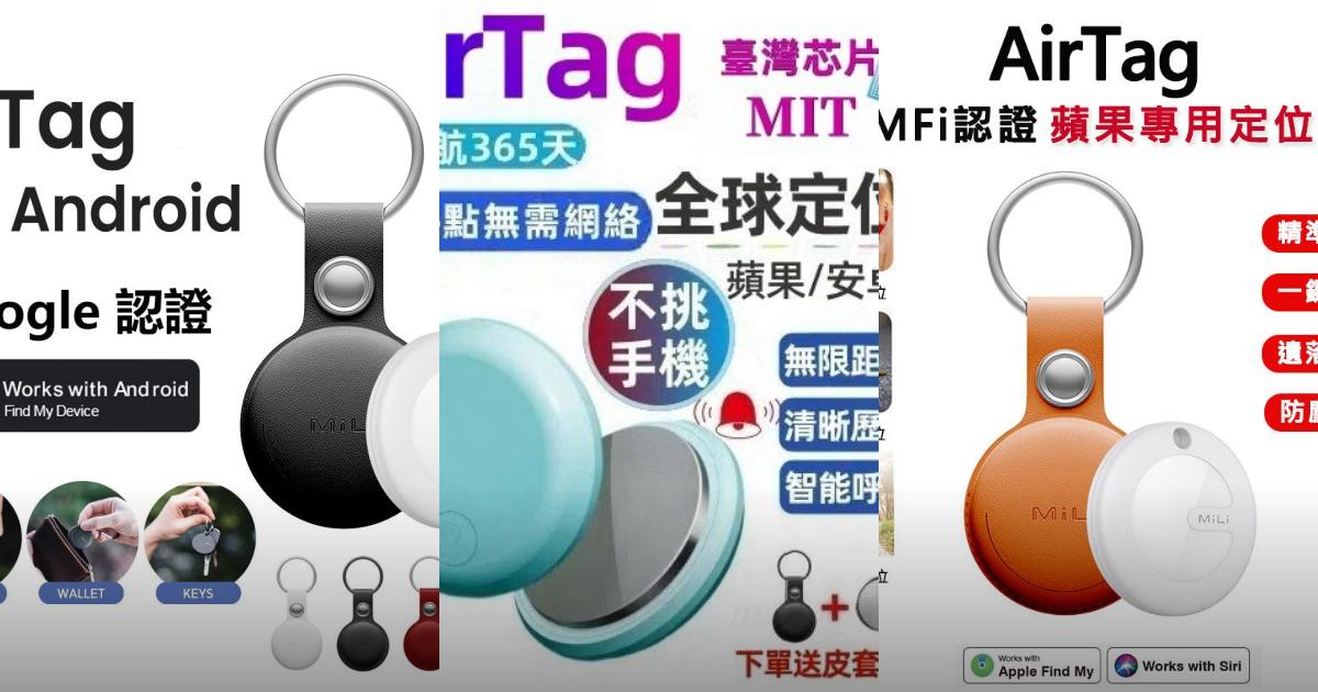 2026【守護長輩安全】6款超人老人追踪器、防走失定位器推薦！長效續航、歷史軌跡、超輕量好攜帶｜嚴選